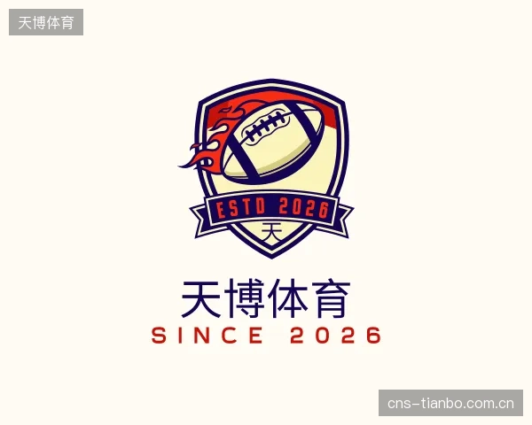 知道天博体育官方
